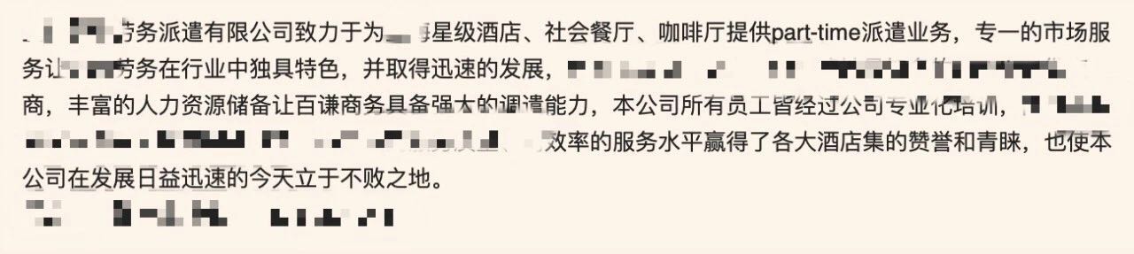 北京小学生被伤害事件涉及的劳务派遣 到底是什么